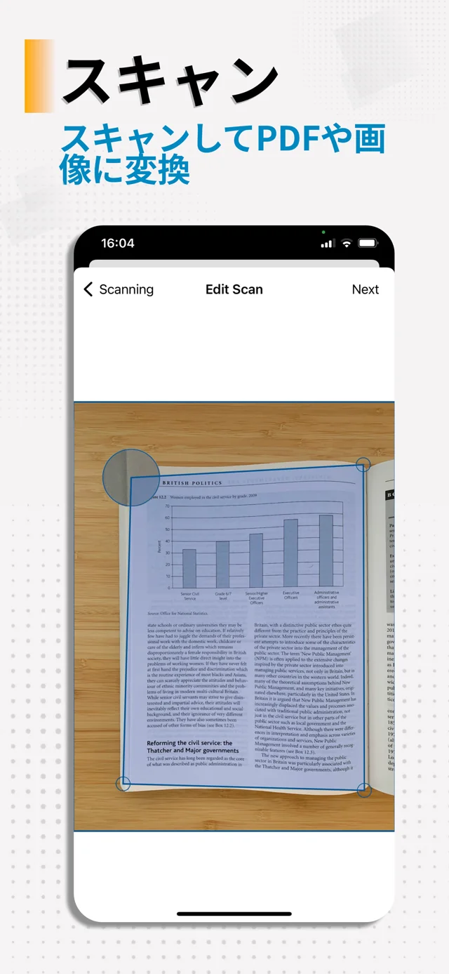 書類をスキャン — Document Scanner